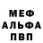 МЕТАДОН белоснежный Pasha Glad