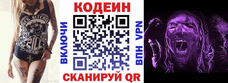 shop формула  Фокино  Кодеиновый сироп Lean Purple Drank 